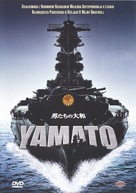 Otoko-tachi no Yamato - Polish Movie Cover (xs thumbnail)