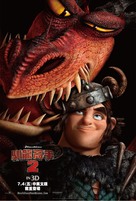 How to Train Your Dragon 2 - Taiwanese Movie Poster (xs thumbnail)