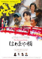 The Harimaya Bridge - Japanese Movie Poster (xs thumbnail)