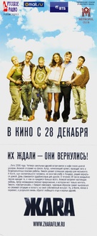Zhara - Russian Movie Poster (xs thumbnail)