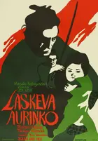 Jôi-uchi: Hairyô tsuma shimatsu Poster