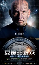 Ender&#039;s Game - Chinese Movie Poster (xs thumbnail)