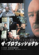 Heist - Japanese Movie Cover (xs thumbnail)
