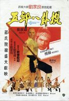 Wu Lang ba gua gun - Hong Kong Movie Poster (xs thumbnail)