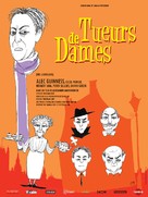 The Ladykillers - French Re-release movie poster (xs thumbnail)