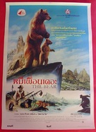 L&#039;ours - Thai Movie Poster (xs thumbnail)