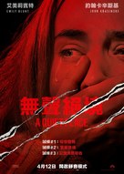A Quiet Place - Hong Kong Movie Poster (xs thumbnail)