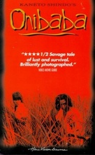 Onibaba - British Movie Poster (xs thumbnail)