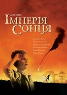 Empire Of The Sun - Ukrainian DVD movie cover (xs thumbnail)