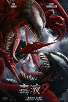 Venom: Let There Be Carnage - Chinese Movie Poster (xs thumbnail)
