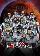 &quot;Terra Formars&quot; - Japanese Movie Cover (xs thumbnail)
