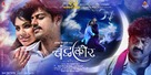 Chandrakor - Indian Movie Poster (xs thumbnail)