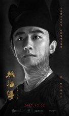 K&ucirc;kai - Chinese Movie Poster (xs thumbnail)