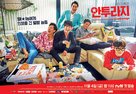 &quot;Antooraji&quot; - South Korean Movie Poster (xs thumbnail)