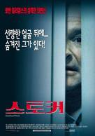 One Hour Photo - South Korean Movie Poster (xs thumbnail)
