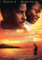 Antwone Fisher - Japanese poster (xs thumbnail)
