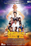 Deool Band - Indian Movie Poster (xs thumbnail)