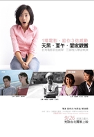 Tian hei - Taiwanese Combo movie poster (xs thumbnail)