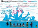 Inidhu Inidhu - Indian Movie Poster (xs thumbnail)