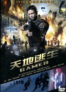 Gamer - Chinese DVD movie cover (xs thumbnail)