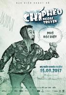 Chi Pheo Ngoai Truyen - Vietnamese Movie Poster (xs thumbnail)