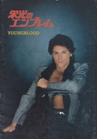 Youngblood - Japanese Movie Poster (xs thumbnail)