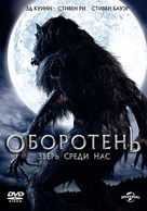 Werewolf: The Beast Among Us - Russian Movie Cover (xs thumbnail)