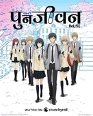 &quot;ReLIFE&quot; - Indian Movie Poster (xs thumbnail)