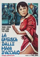 Ren - Italian Movie Poster (xs thumbnail)