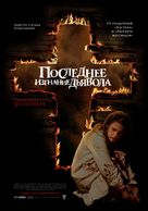The Last Exorcism - Russian Movie Poster (xs thumbnail)