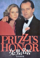 Prizzi's Honor - Japanese Movie Poster (xs thumbnail)