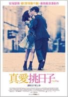 One Day - Taiwanese Movie Poster (xs thumbnail)