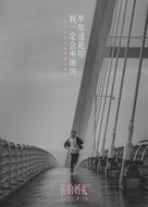 Ni de hun li - Chinese Movie Poster (xs thumbnail)