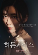 Hidden Face - South Korean Movie Poster (xs thumbnail)