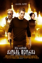 Jack Ryan: Shadow Recruit - Georgian Movie Poster (xs thumbnail)