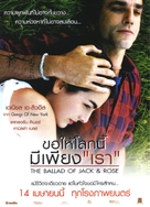 The Ballad of Jack and Rose - Thai Movie Poster (xs thumbnail)