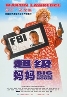 Big Momma&#039;s House - Chinese Movie Poster (xs thumbnail)