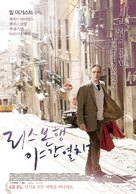 Night Train to Lisbon - South Korean Movie Poster (xs thumbnail)