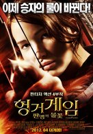 The Hunger Games - South Korean Movie Poster (xs thumbnail)