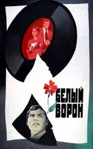 Belyy voron - Russian Movie Poster (xs thumbnail)