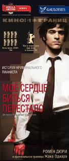 De battre mon coeur s&#039;est arr&ecirc;t&eacute; - Russian Movie Poster (xs thumbnail)