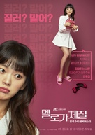 &quot;Melloga Chejil&quot; - South Korean Movie Poster (xs thumbnail)