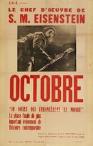 Oktyabr - French Movie Poster (xs thumbnail)