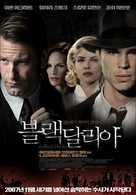 The Black Dahlia - South Korean Movie Poster (xs thumbnail)