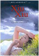 Tian yu - Spanish Movie Poster (xs thumbnail)