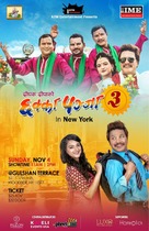 Chhakka Panja 3 - Movie Poster (xs thumbnail)