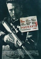 The Accountant - Russian Movie Poster (xs thumbnail)