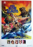 Warlords of Atlantis - Thai Movie Poster (xs thumbnail)