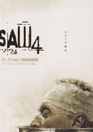Saw IV - Japanese Movie Poster (xs thumbnail)
