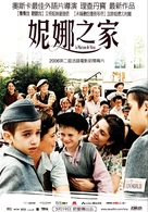 Maison De Nina, La - Taiwanese poster (xs thumbnail)